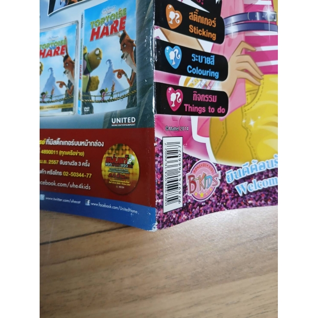 นิตยสาร Barbie ฉบับที่ 65 **รบกวนเลื่อนดูสภาพหนังสือก่อนการสั่งซื้อ**